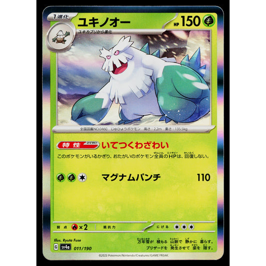 ABOMASNOW 011/190 SHINY TREASURE EX JAPANESE POKEMON TCG