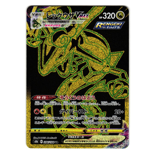 RAYQUAZA VMAX 284/184 s8b VMAX CLIMAX JAPANESE POKEMON TCG