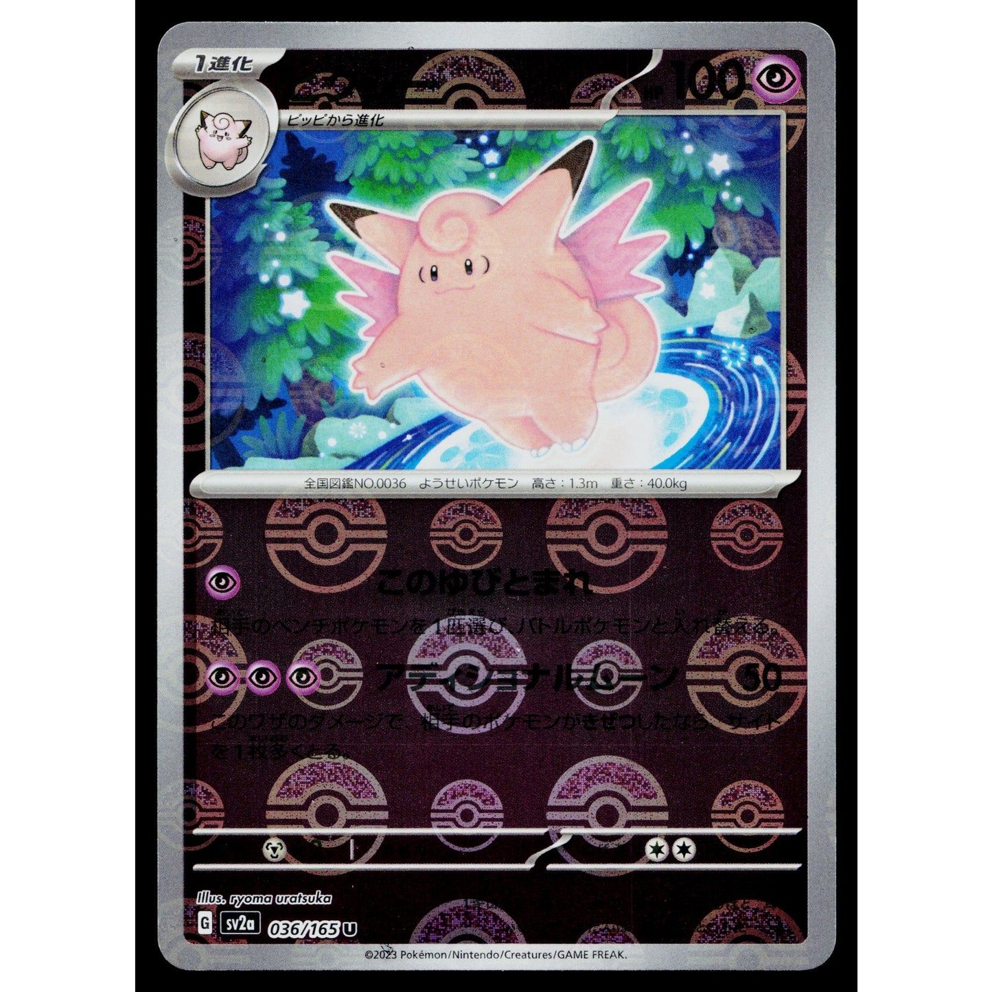 CLEFABLE 036/165 POKEBALL REVERSE HOLO SCARLET VIOLET 151 JAPANESE POKEMON TCG