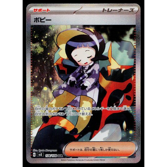 POPPY 138/108 RULER OF THE BLACK FLAME JAPANESE POKEMON TCG