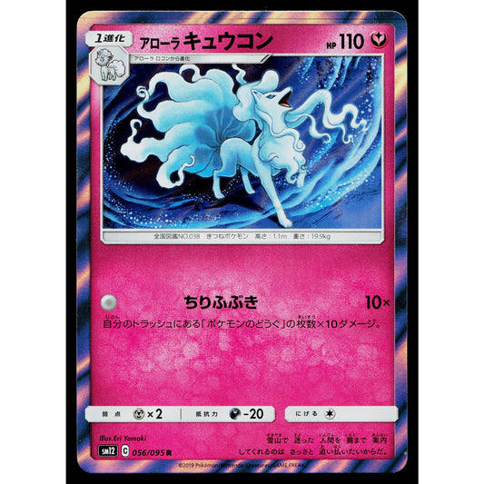 ALOLAN NINETALES 056/095 ALTER GENESIS JAPANESE POKEMON TCG