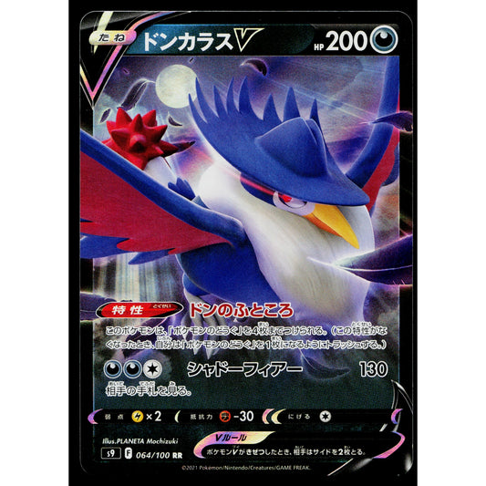 HONCHKROW V 064/100 STAR BIRTH JAPANESE POKEMON TCG