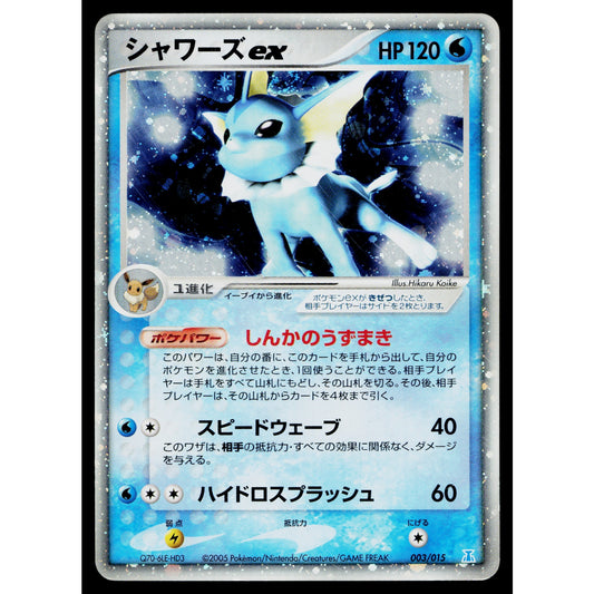 VAPOREON ex 003/015 CONSTRUCTED STARTER DECK JAPANESE POKEMON TCG