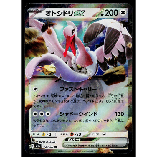 BOMBIRDIER EX 051/062 RAGING SURF JAPANESE POKEMON TCG