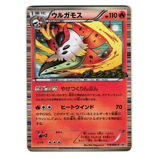 VOLCARONA 119/BW-P BLACK AND WHITE PROMOS JAPANESE POKEMON TCG