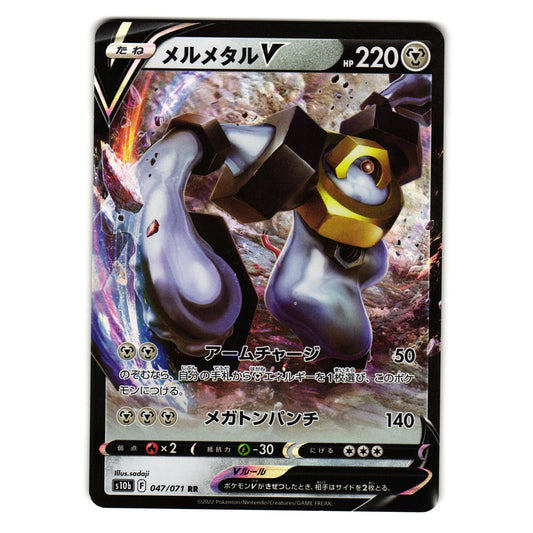 MELMETAL V 047/071 POKEMON GO POKEMON TCG