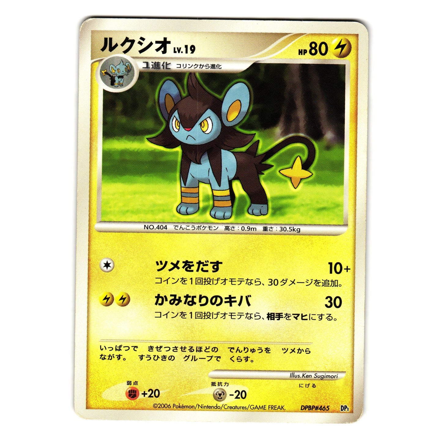 LUXIO DPBP#465 SPACE-TIME CREATION JAPANESE POKEMON TCG