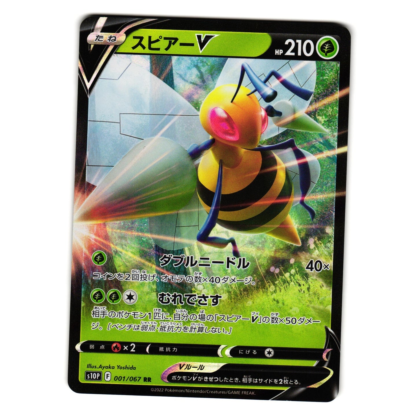 BEEDRILL V 001/067 SPACE JUGGLER JAPANESE POKEMON TCG