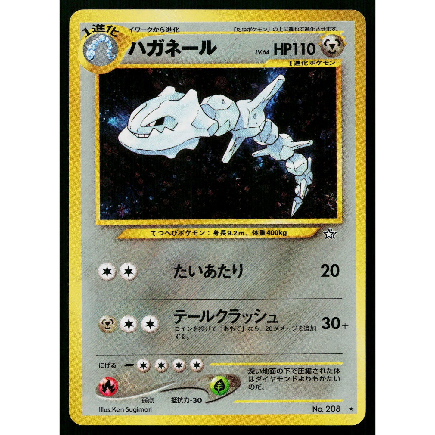 STEELIX NEO GENESIS JAPANESE POKEMON TCG