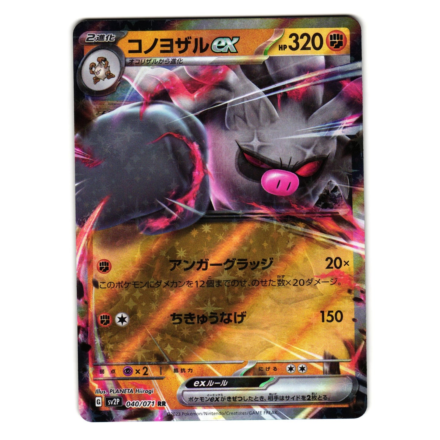 ANNIHILAPE EX 040/071 SNOW HAZARD JAPANESE POKEMON TCG