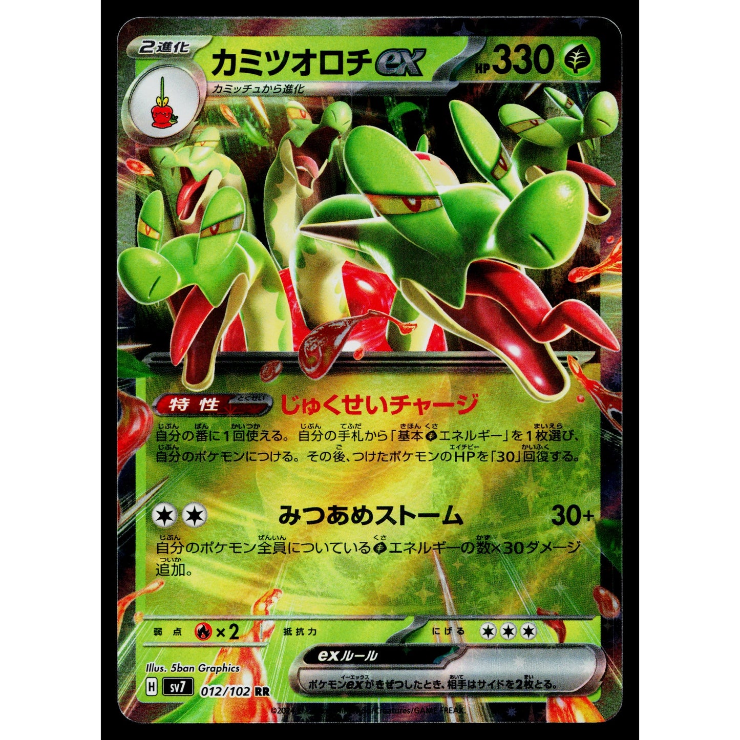 HYDRAPPLE EX 012/102 STELLAR MIRACLE JAPANESE POKEMON TCG