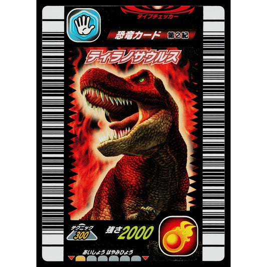 TYRANNOSAURUS 2ND EDITION DINOSAUR KING ARCADE CARD