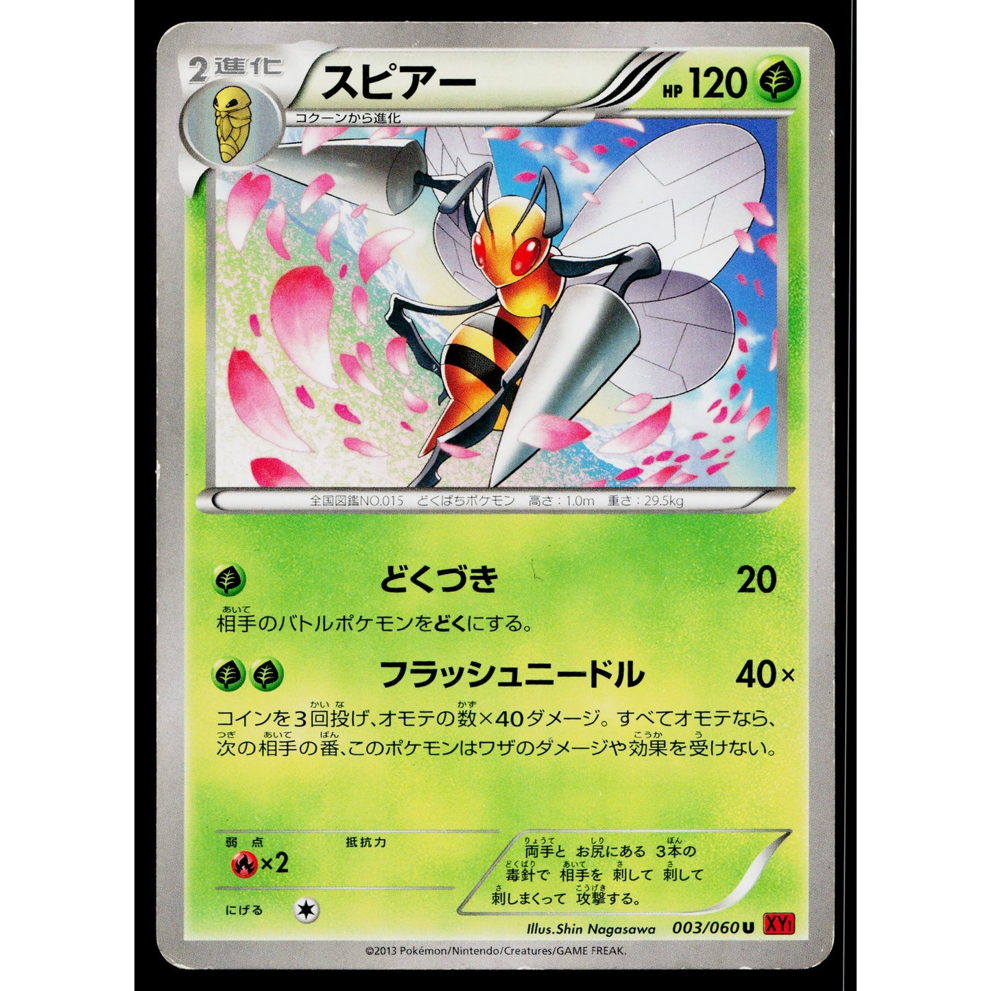 BEEDRILL 003/060 COLLECTION Y JAPANESE POKEMON TCG