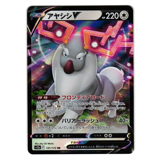 WYRDEER V 131/172 s12a VSTAR UNIVERSE JAPANESE POKEMON TCG