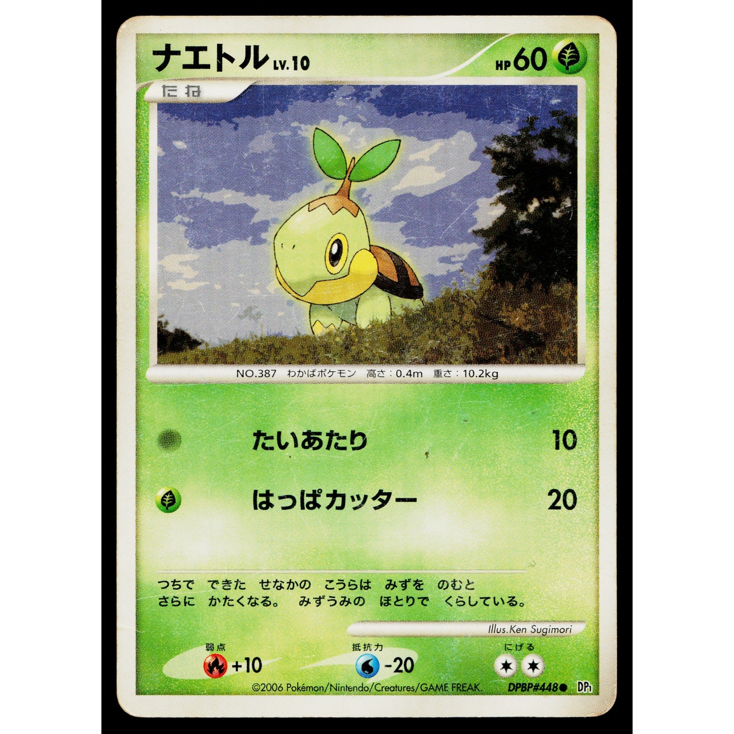 TURTWIG DPBP#448 SPACE-TIME CREATION JAPANESE POKEMON TCG