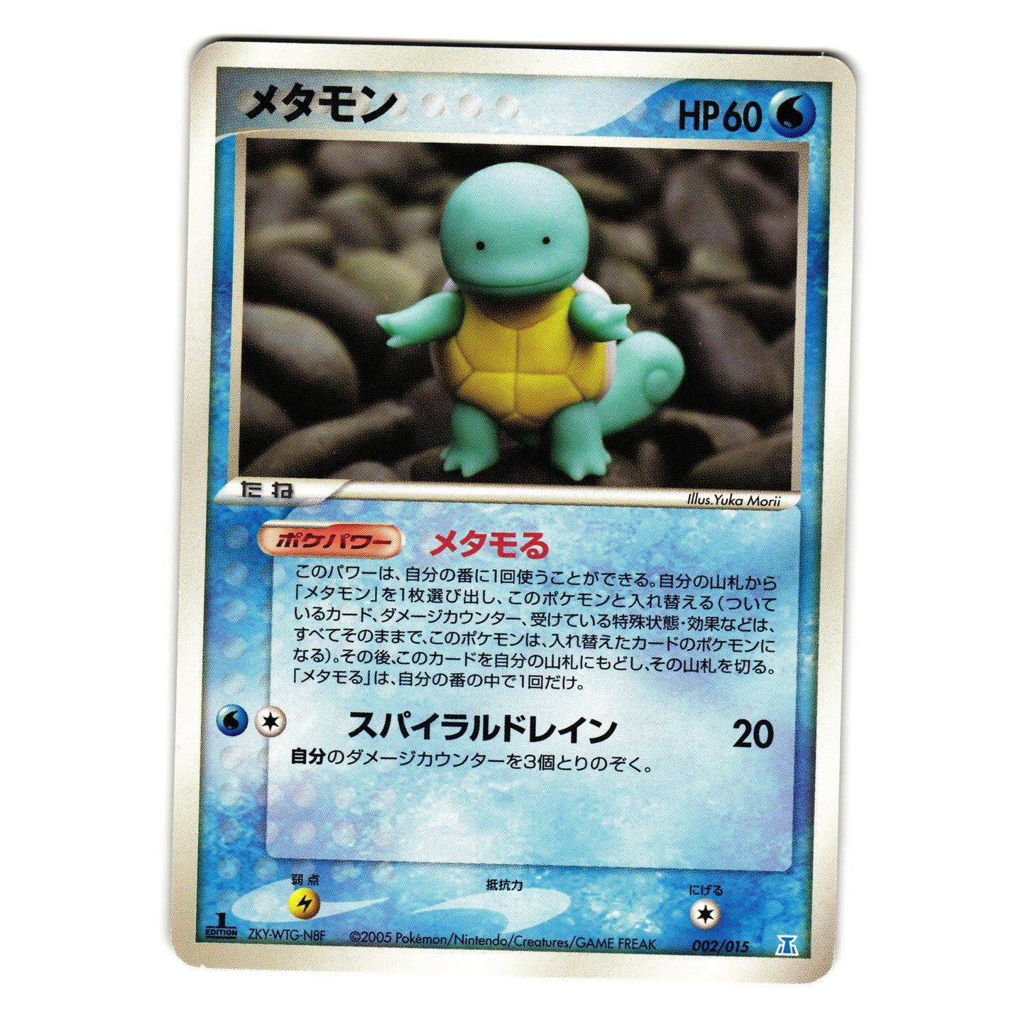 DITTO 002/015 QUICK CONSTRUCTION DECK JAPANESE POKEMON TCG