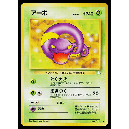 EKANS FOSSIL JAPANESE POKEMON TCG