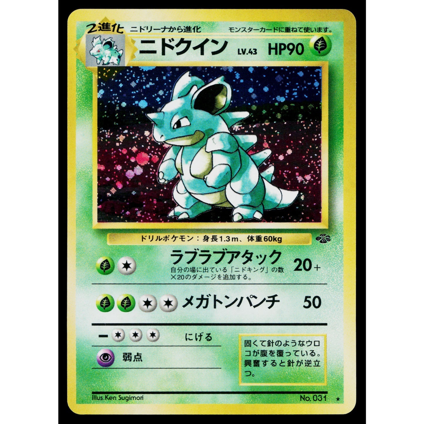 NIDOQUEEN JUNGLE JAPANESE POKEMON TCG