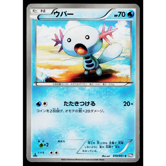 WOOPER 010/051 THUNDER KNUCKLE JAPANESE POKEMON TCG