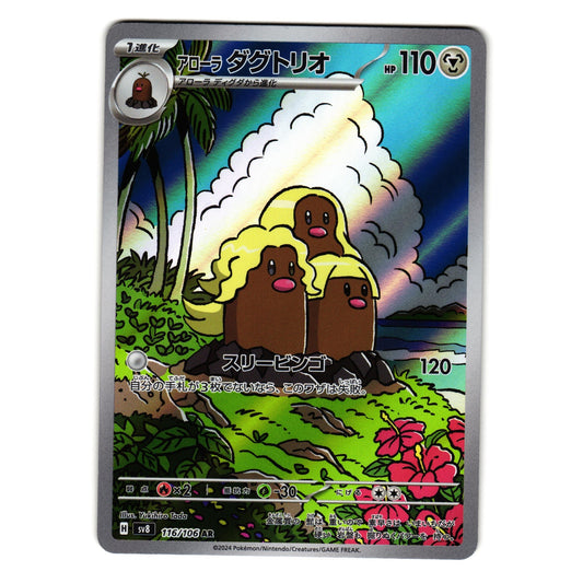 ALOLAN DUGTRIO 116/106 SUPER ELECTRIC BREAKER JAPANESE POKEMON TCG