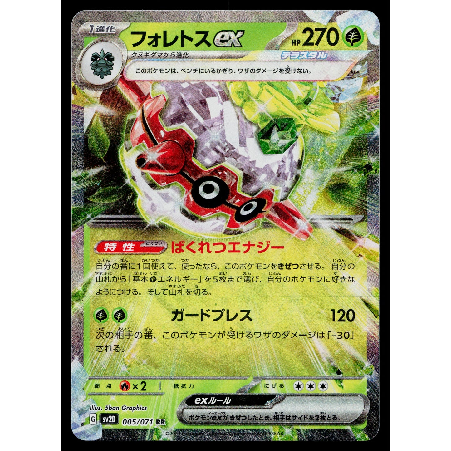 FORRETRESS EX 005/071 CLAY BURST JAPANESE POKEMON TCG