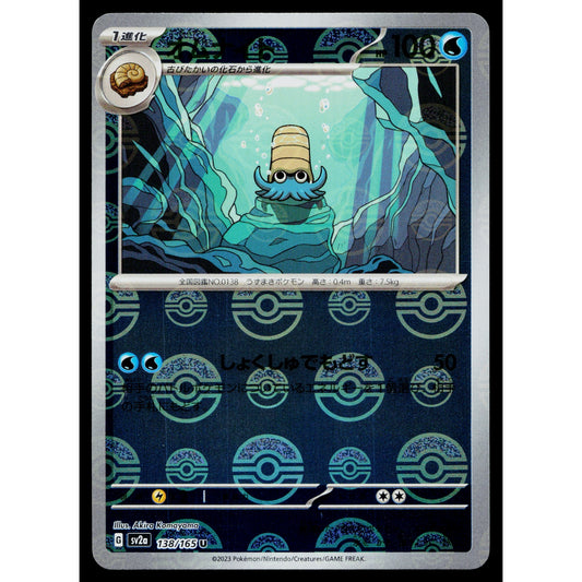 OMANYTE 138/165 POKEBALL REVERSE HOLO SCARLET VIOLET 151 JAPANESE POKEMON TCG