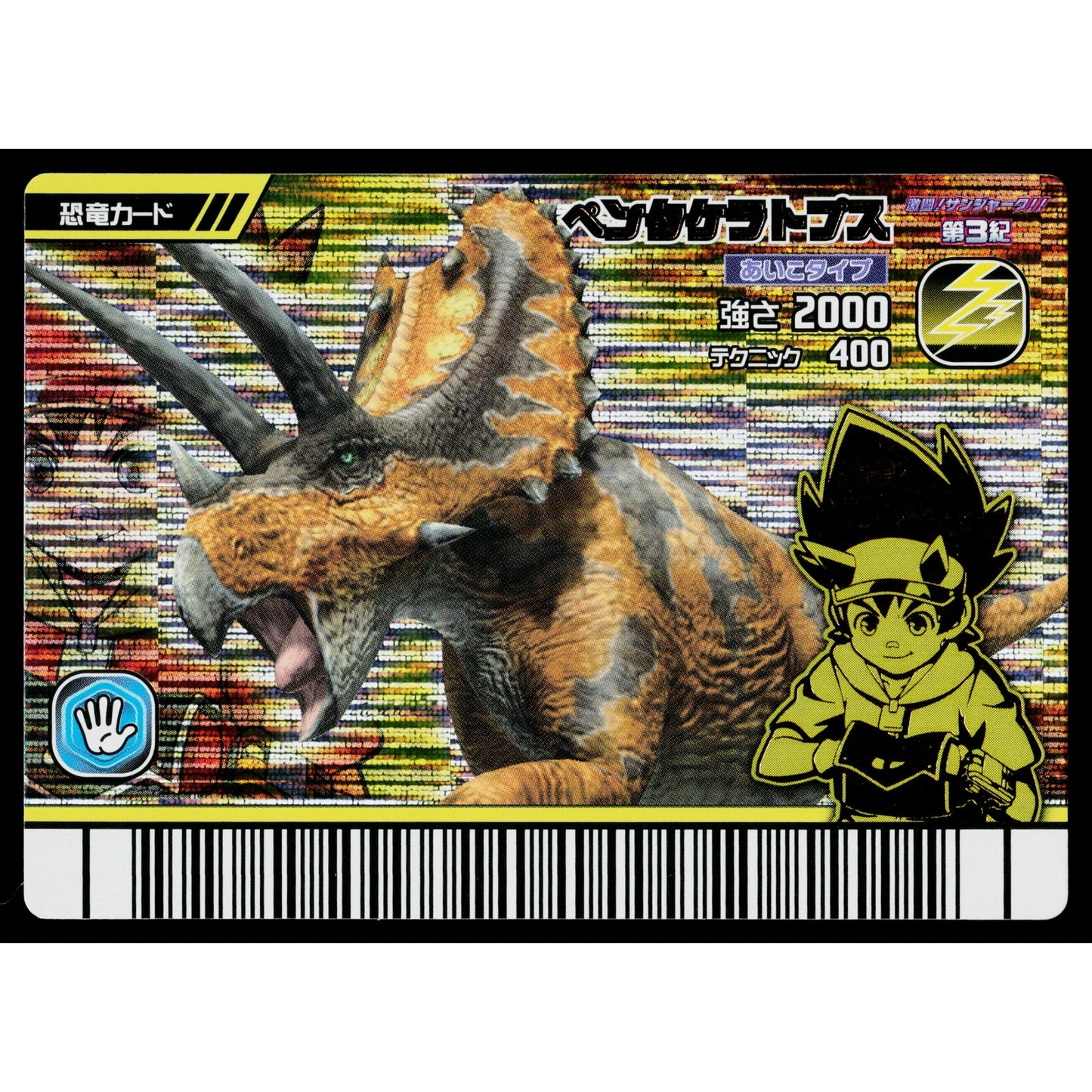 PENTACERATOPS GEKIZAN 3RD EDITION DINOSAUR KING ARCADE CARD