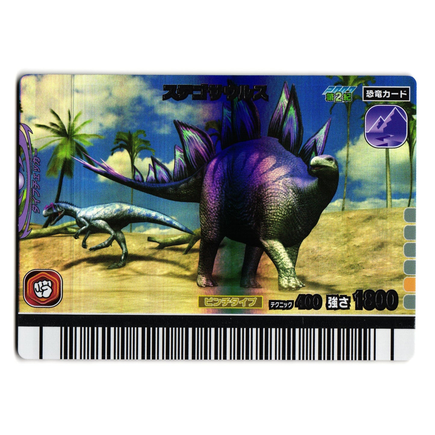 STEGOSAURUS 2007 2ND EDITION JAPANESE DINOSAUR KING ARCADE CARD