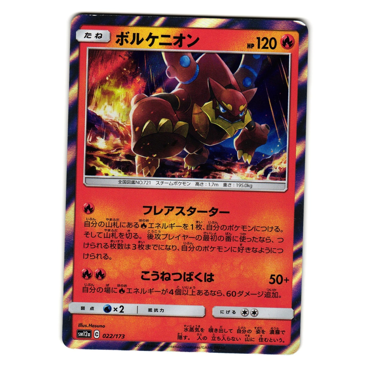 VOLCANION 022/173 sm12a TAG TEAM GX ALL STARS JAPANESE POKEMON TCG