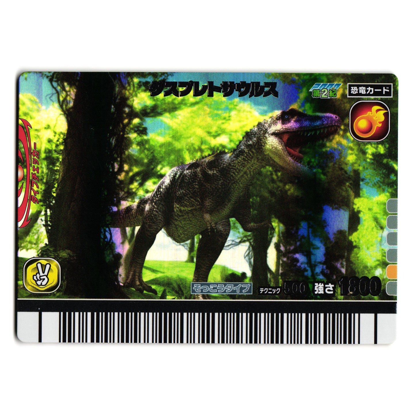 DASPLETOSAURUS 2007 2ND EDITION JAPANESE DINOSAUR KING ARCADE CARD