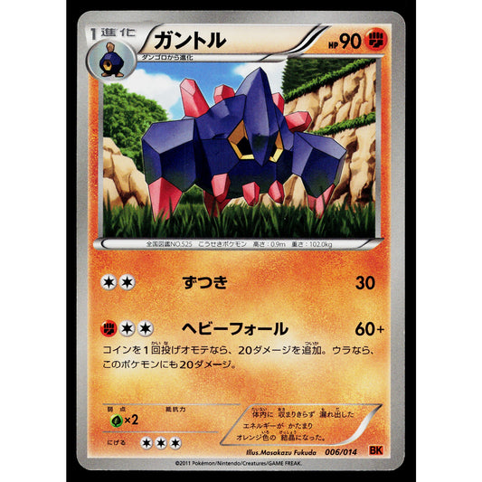 BOLDORE 006/014 TERRAKION BATTLE STRENGTH DECK JAPANESE POKEMON TCG