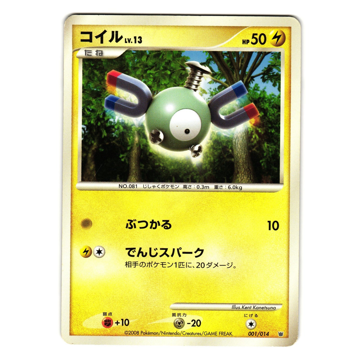 MAGNEMITE 001/014 DIALGA HALF DECK JAPANESE POKEMON TCG