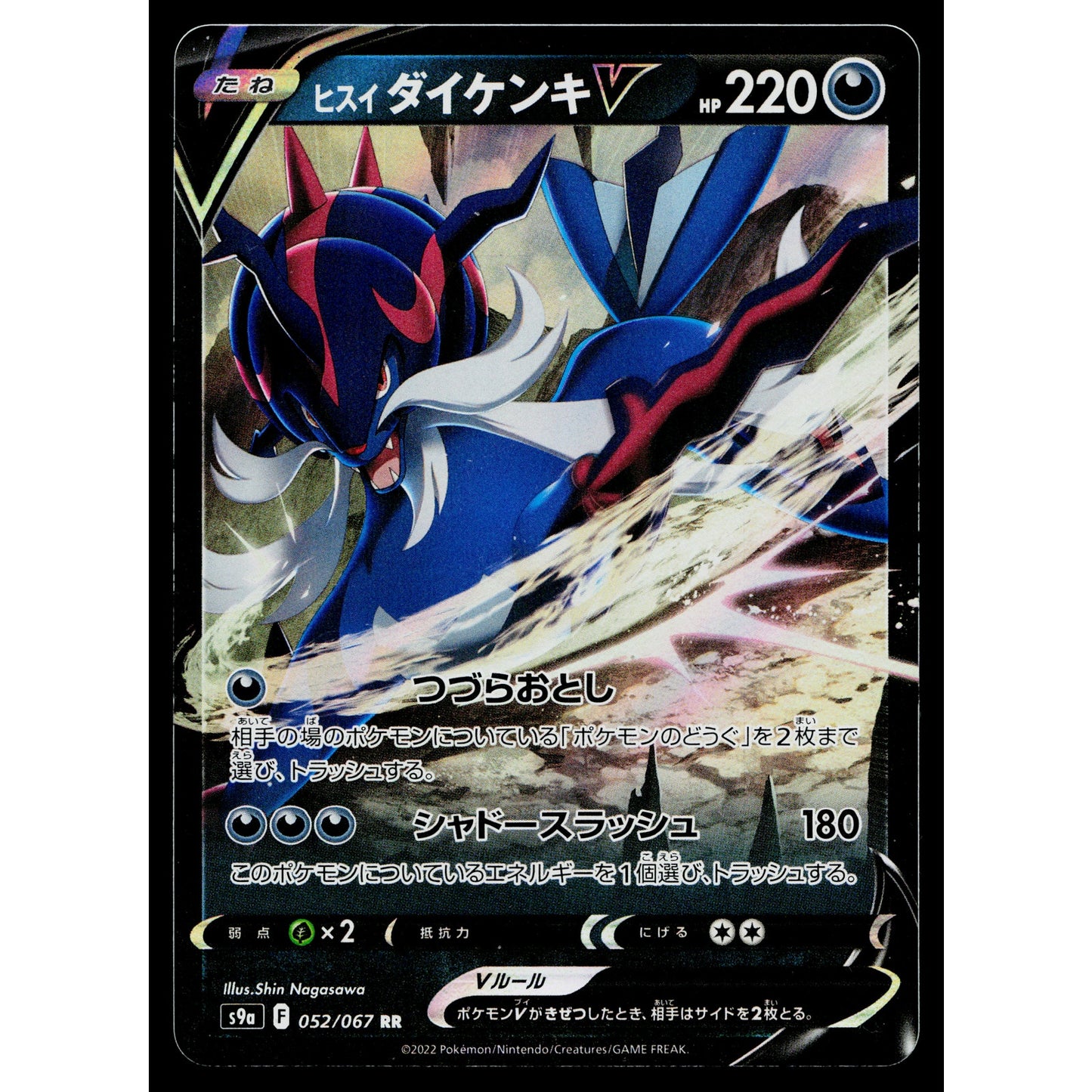 HISUIAN SAMUROTT V 052/067 BATTLE REGION JAPANESE POKEMON TCG