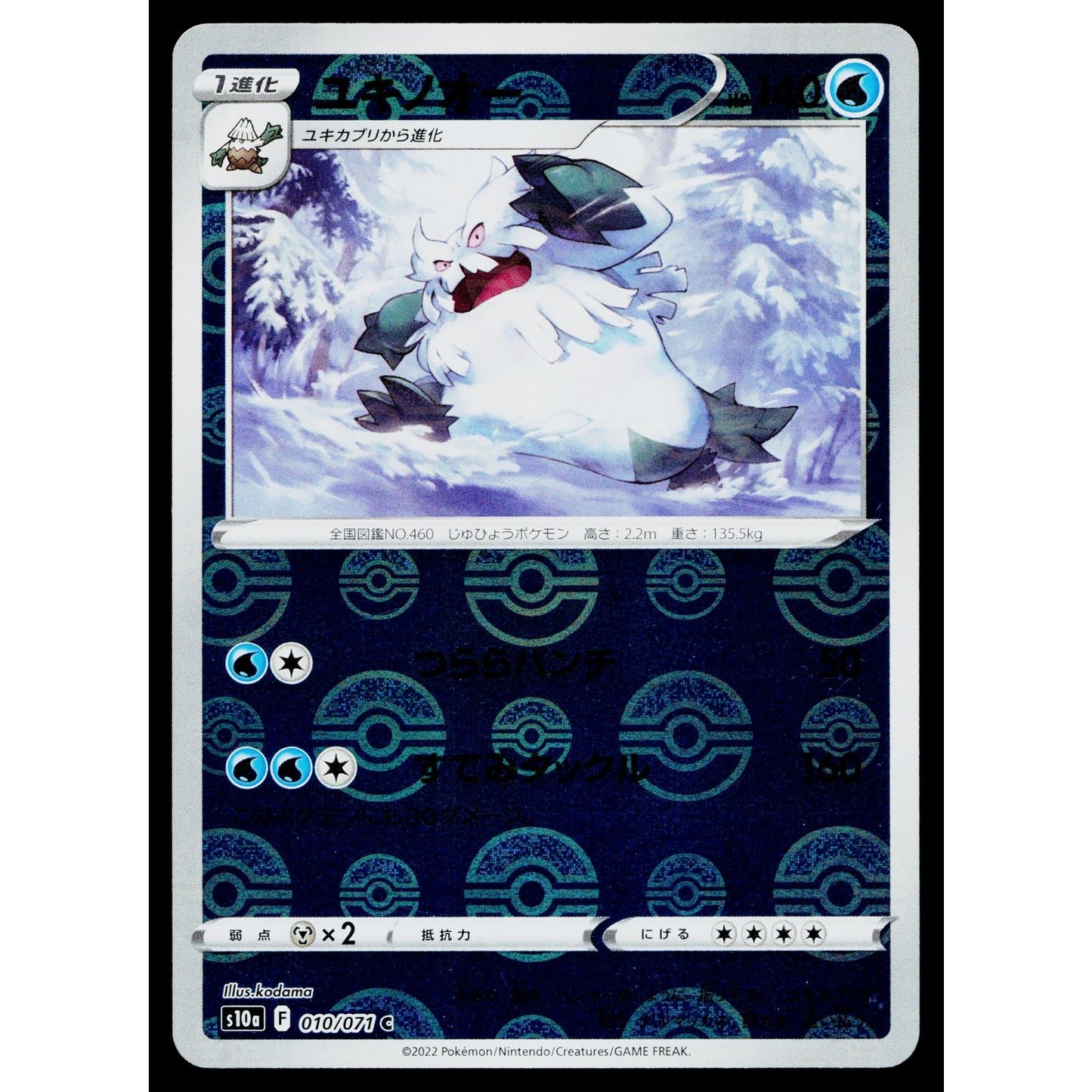 ABOMASNOW 010/071 DARK PHANTASMA JAPANESE POKEMON TCG