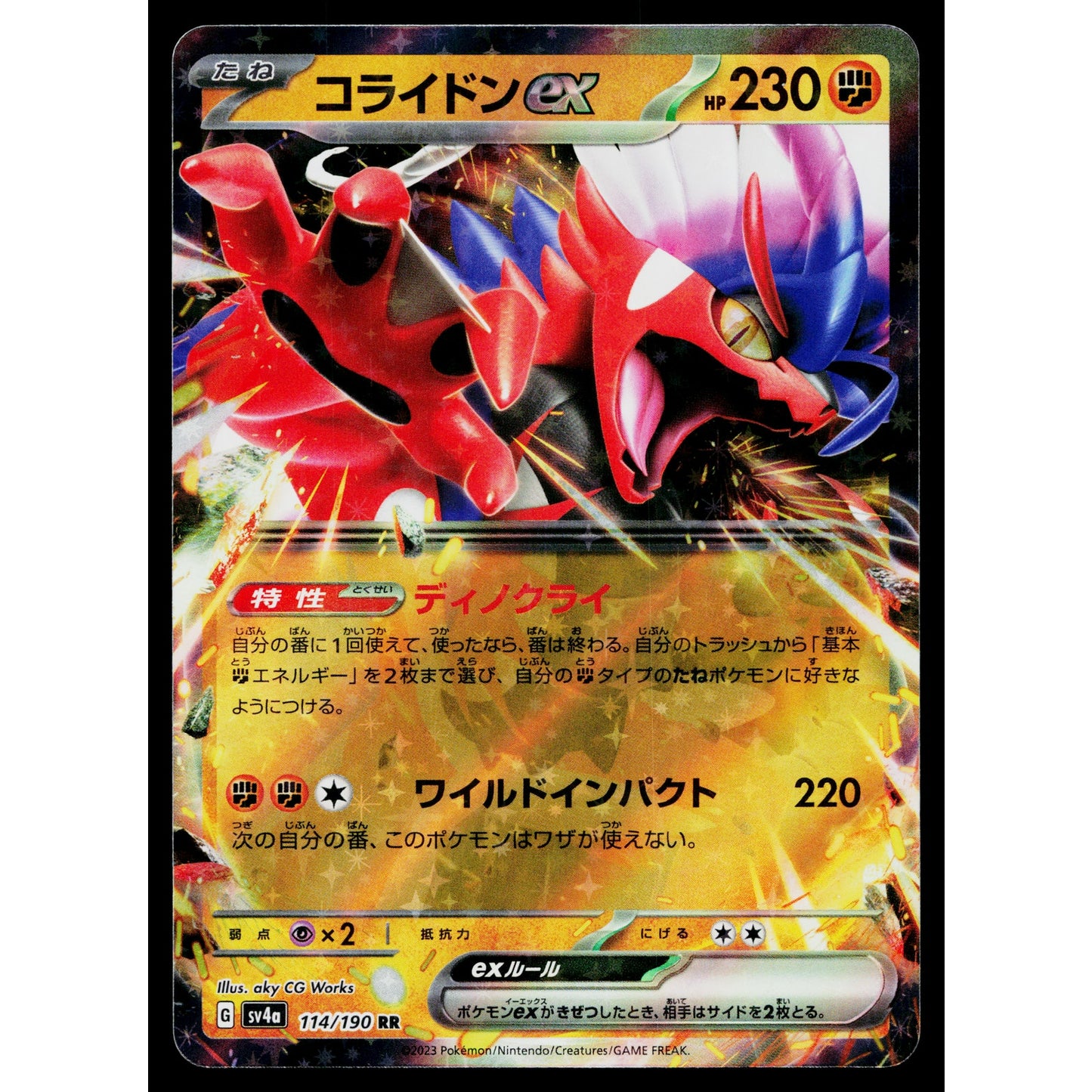 KORAIDON EX 114/190 SHINY TREASURE EX JAPANESE POKEMON TCG