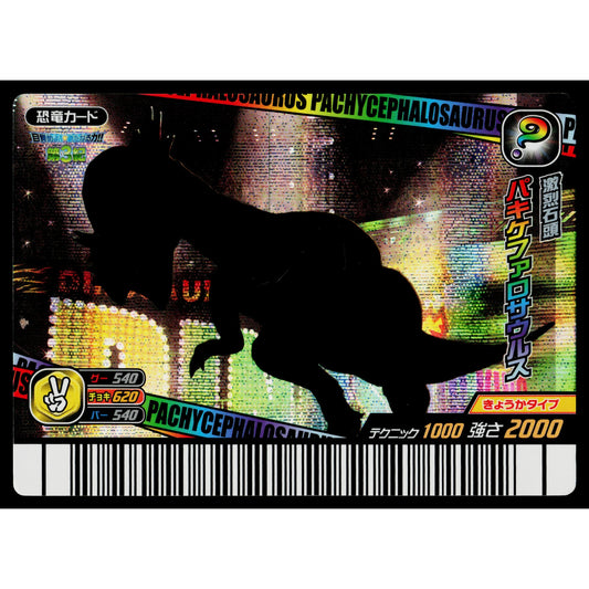 PACHYCEPHALOSAURUS KAKUSHIN 3RD EDITION DINOSAUR KING ARCADE CARD