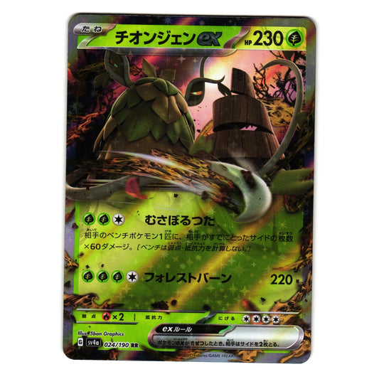 WO-CHIEN EX 024/190 SHINY TREASURE EX JAPANESE POKEMON TCG