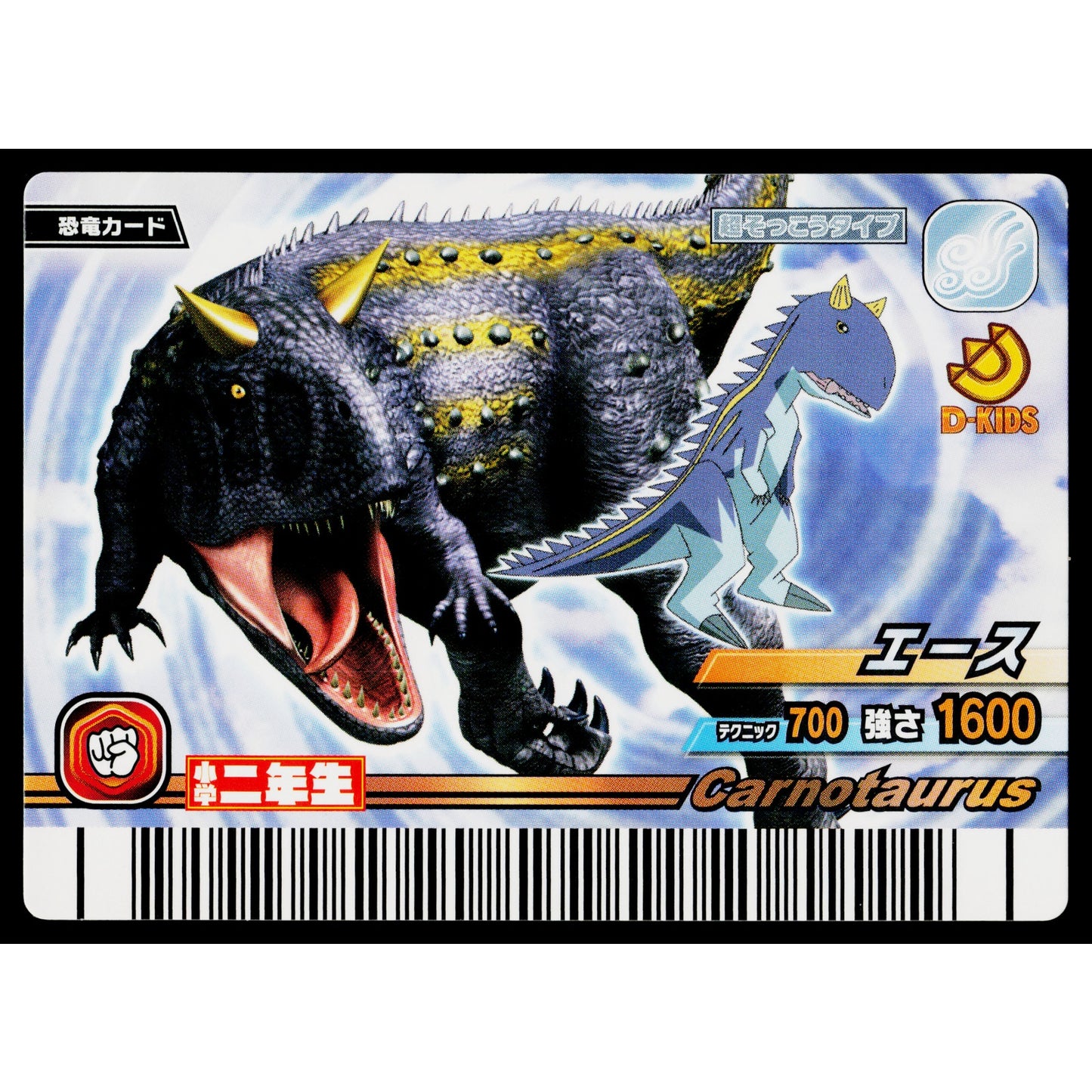 ACE CARNOTAURUS SHOGAKUKAN PROMO DINOSAUR KING ARCADE CARD