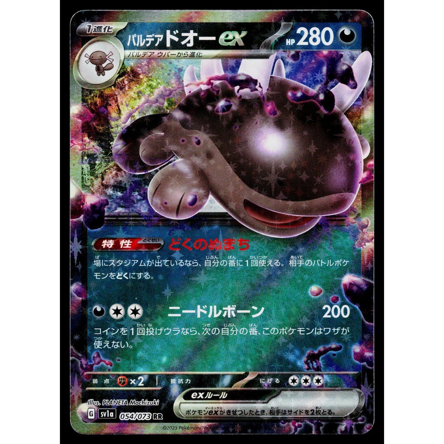 PALDEAN CLODSIRE EX 054/073 TRIPLET BEAT JAPANESE POKEMON TCG