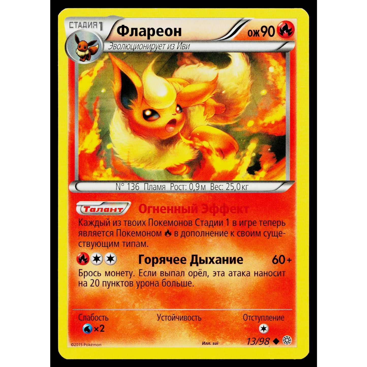 FLAREON 13/98 RUSSIAN ANCIENT ORIGINS POKEMON TCG