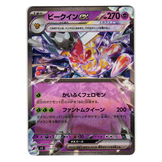 VESPIQUEN 051/108 sv3 RULER OF THE BLACK FLAME JAPANESE POKEMON TCG