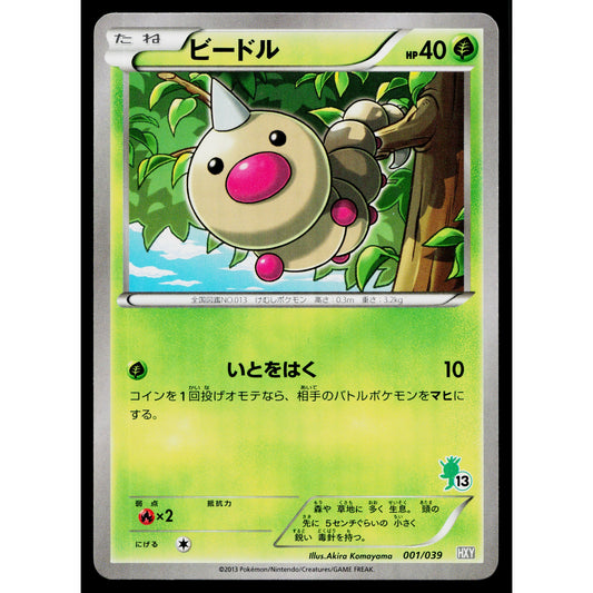 WEEDLE 001/039 XY BEGINNING SET JAPANESE POKEMON TCG