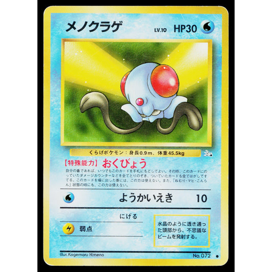 TENTACOOL FOSSIL JAPANESE POKEMON TCG