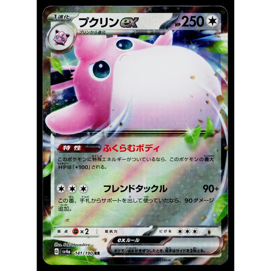 WIGGLYTUFF EX 141/190 SHINY TREASURE EX JAPANESE POKEMON TCG