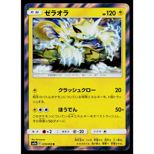 ZERAORA 019/055 NIGHT UNISON JAPANESE POKEMON TCG