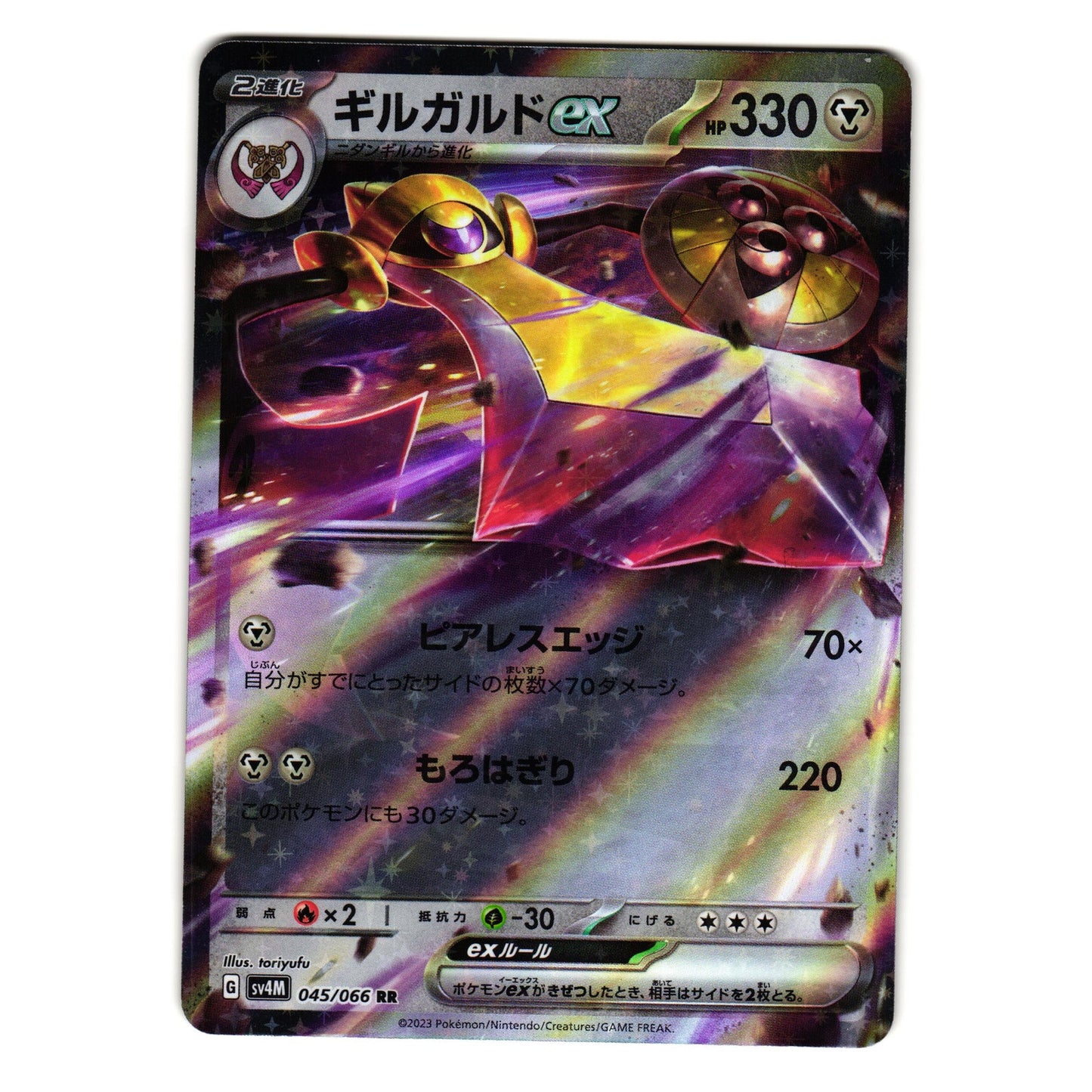 AEGISLASH EX 045/066 FUTURE FLASH JAPANESE POKEMON TCG