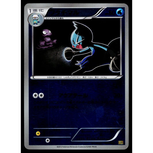 DEWOTT 030/093 REVERSE HOLO EX BATTLE BOOST JAPANESE POKEMON TCG