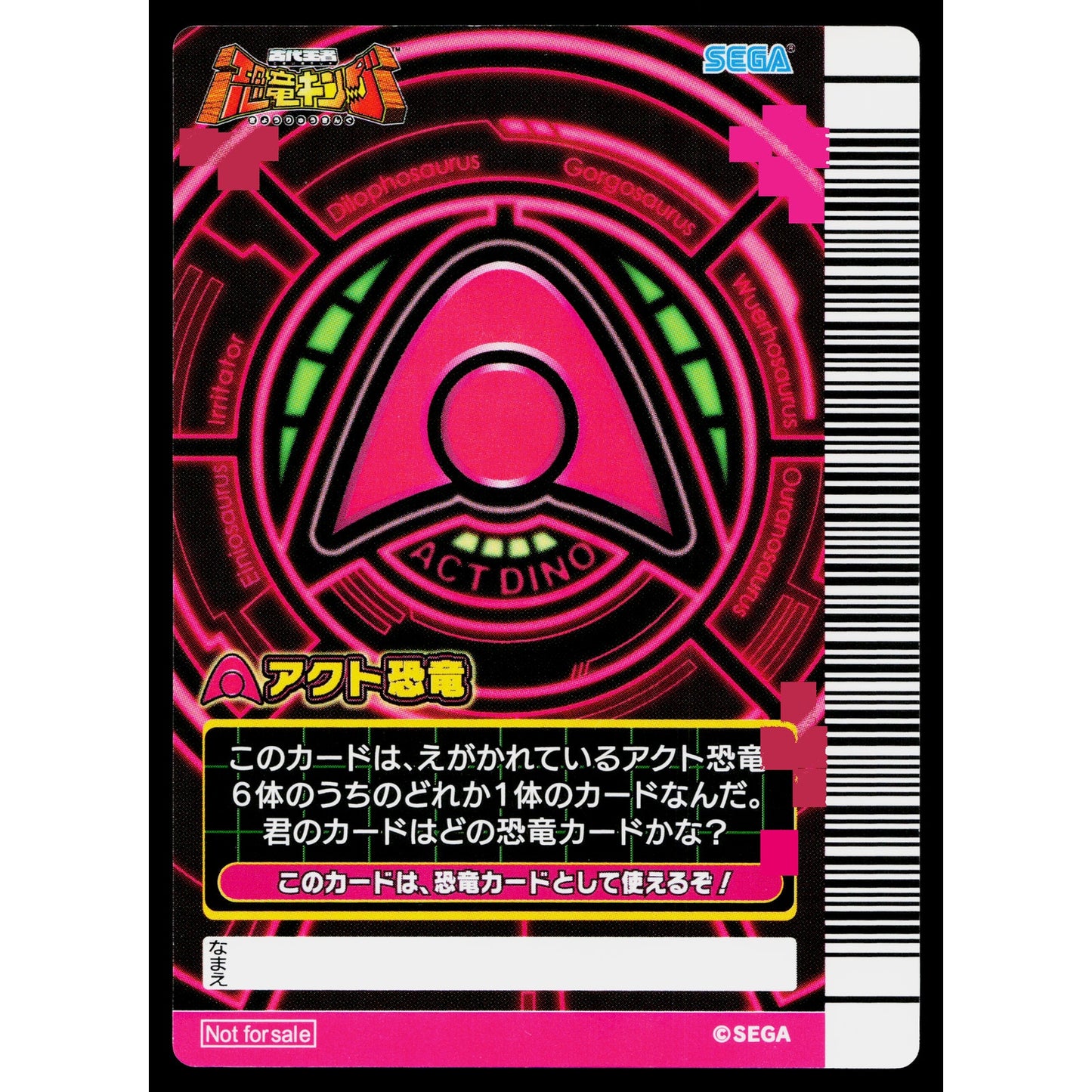 ALPHA DINOSAURS TOURNAMENT PRIZE CARD DINOSAUR KING ARCADE CARD