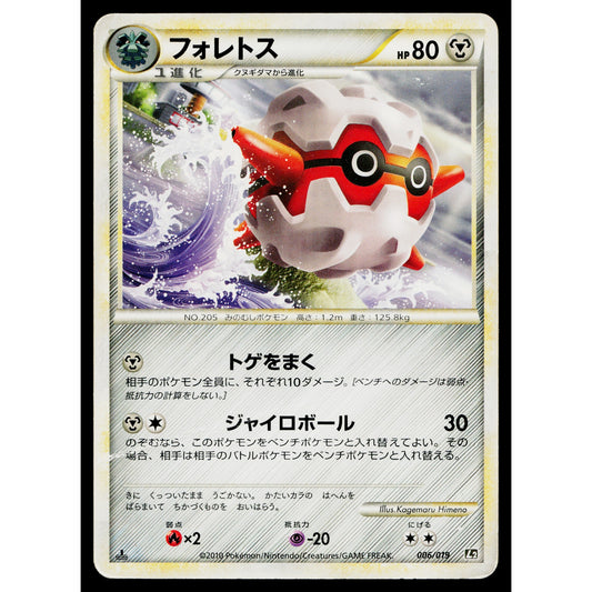 FORRETRESS 006/019 STEELIX CONSTRUCTED STANDARD DECK JAPANESE POKEMON TCG