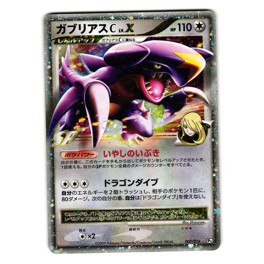 GARCHOMP C LV.X 007/016 Pt HALF DECK HOLO JAPANESE POKEMON TCG